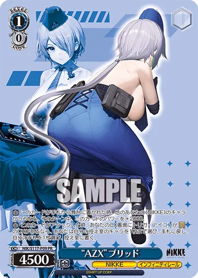 “AZX”ブリッド