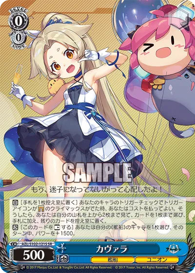 カヴァラ
