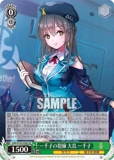 一千子の抱擁 大島 一千子