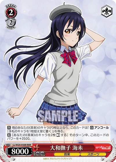 大和撫子 海未