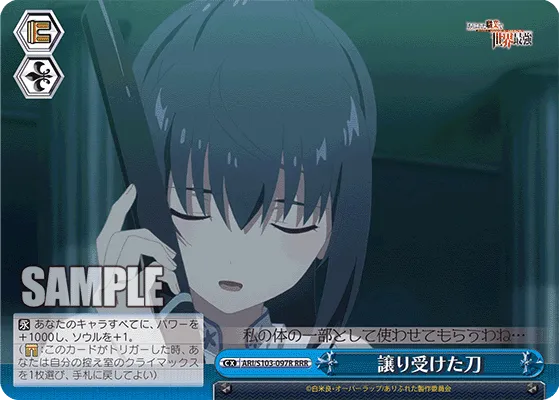 譲り受けた刀