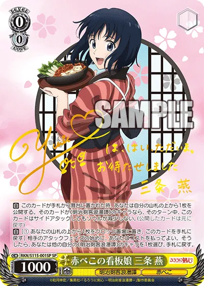 赤べこの看板娘 三条 燕