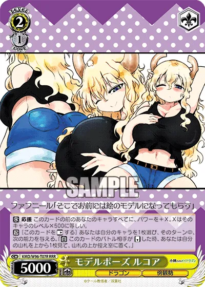 モデルポーズ ルコア