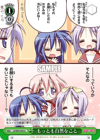 もっとも自然なこと