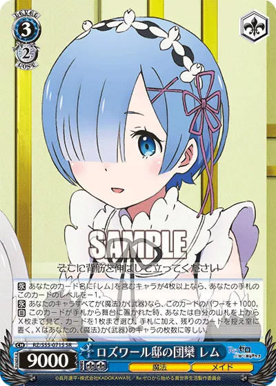 ロズワール邸の団欒 レム