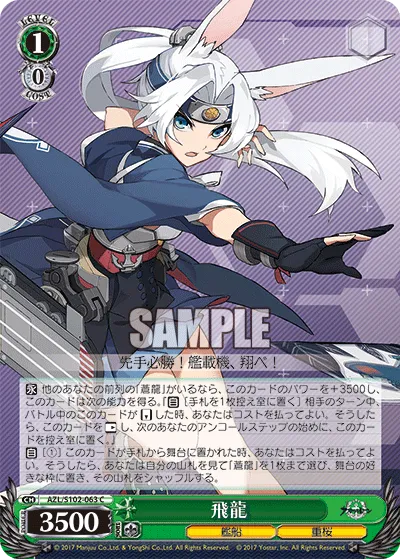 飛龍