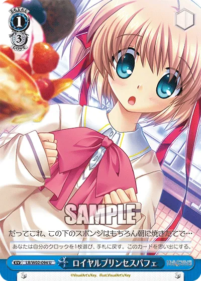 ロイヤルプリンセスパフェ