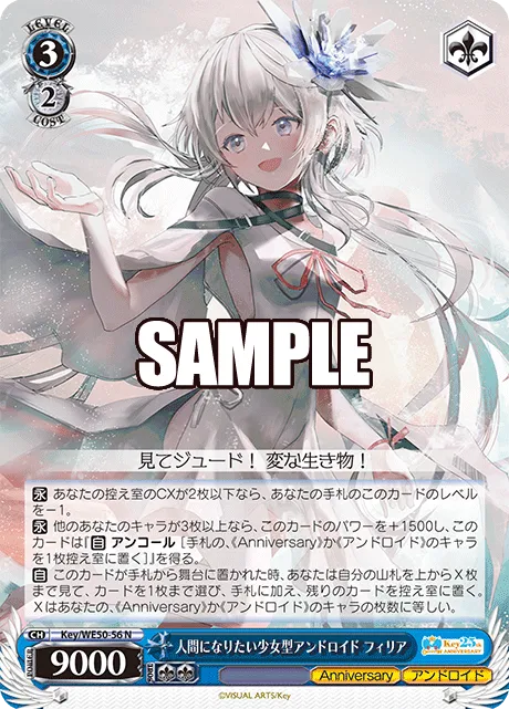 人間になりたい少女型アンドロイド フィリア
