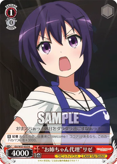 “お姉ちゃん代理”リゼ