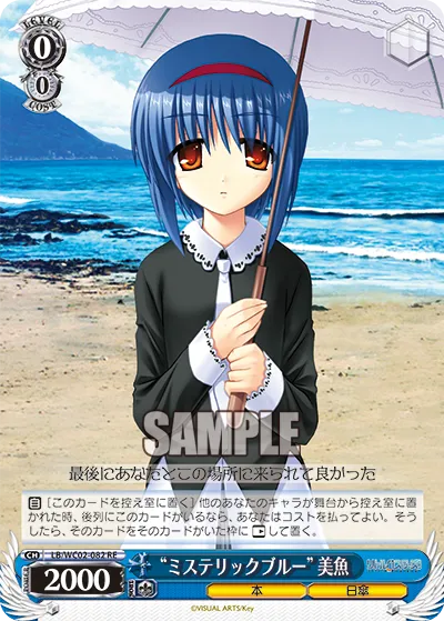 “ミステリックブルー”美魚