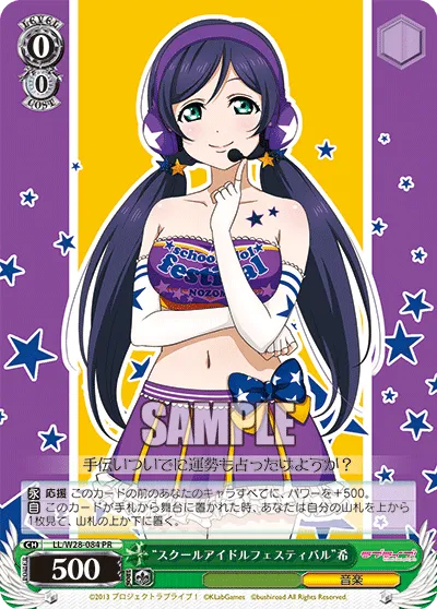 “スクールアイドルフェスティバル”希