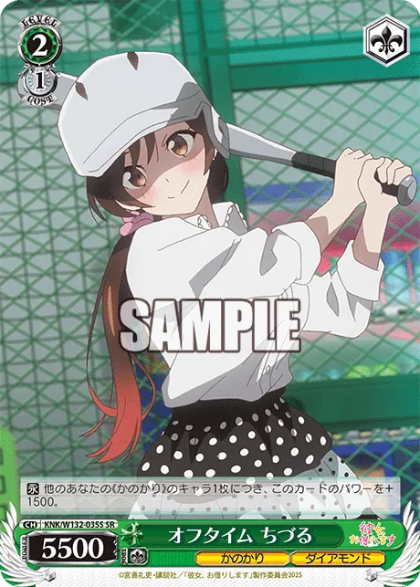 オフタイム ちづる
