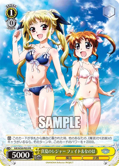 真夏のレジャー フェイト＆なのは
