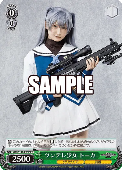 ツンデレ少女 トーカ