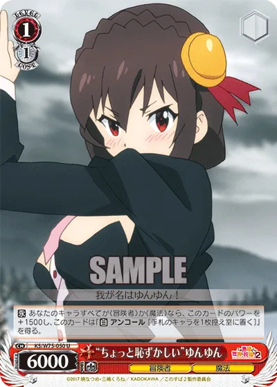 “ちょっと恥ずかしい”ゆんゆん