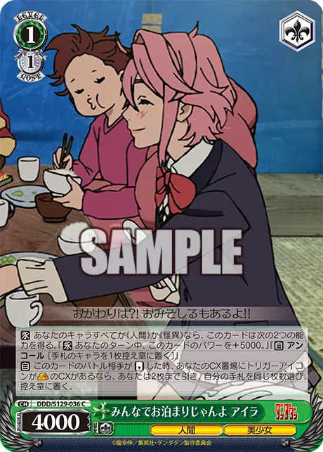 みんなでお泊まりじゃんよ アイラ