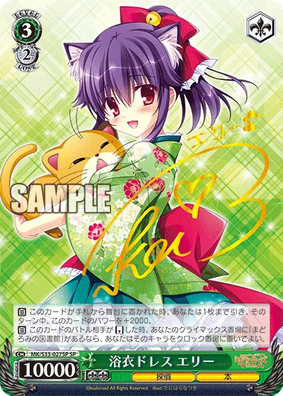 浴衣ドレス エリー