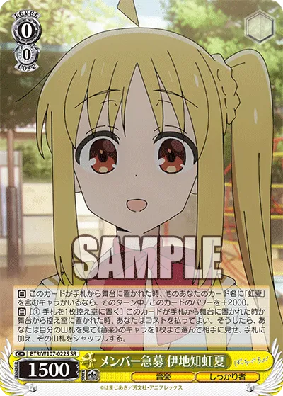 メンバー急募 伊地知虹夏