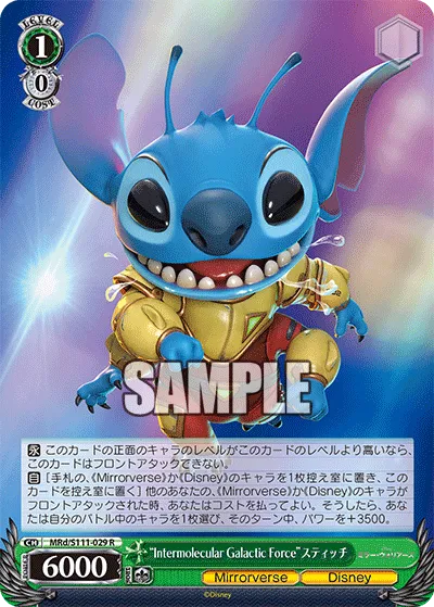 “Intermolecular Galactic Force”スティッチ