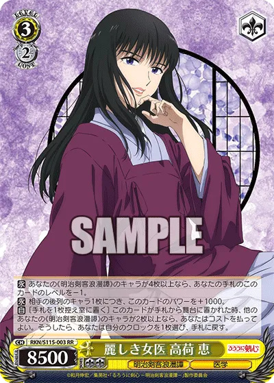 麗しき女医 高荷 恵