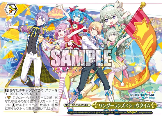 ワンダーランズ×ショウタイム