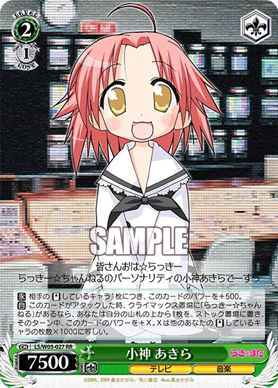 小神 あきら