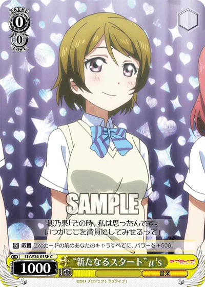 “新たなるスタート”μ's