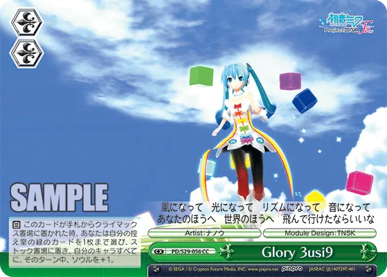 Glory 3usi9