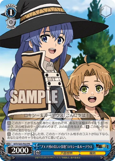 “ブエナ村の美しい景色”ロキシー&ルーデウス