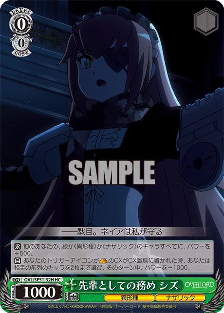 先輩としての務め シズ