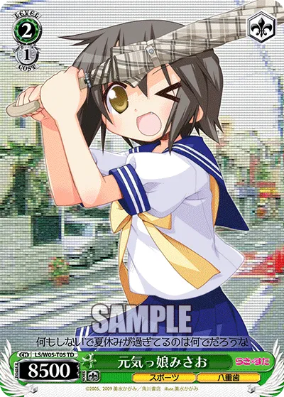 元気っ娘みさお