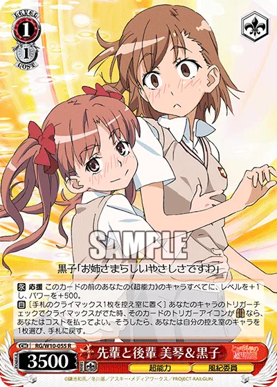 先輩と後輩 美琴＆黒子