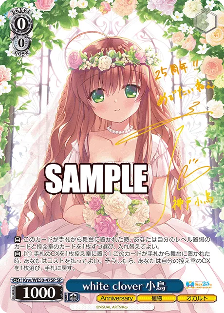 white clover 小鳥