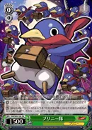 プリニー隊