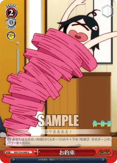 お約束