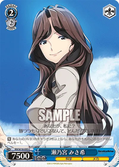 瀬乃宮 みさ希