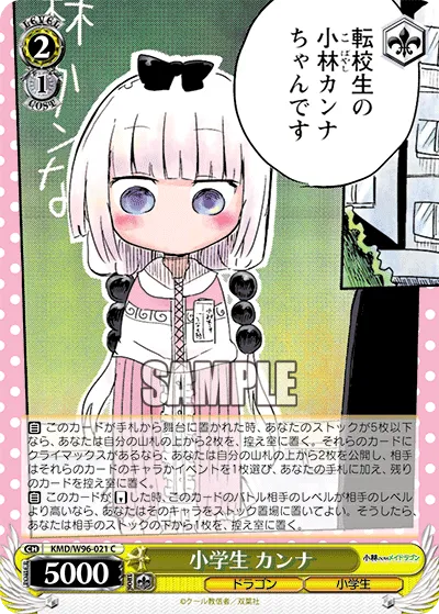 小学生 カンナ