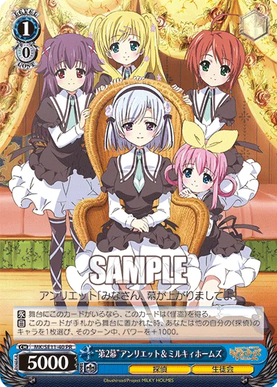 “第2幕”アンリエット&ミルキィホームズ