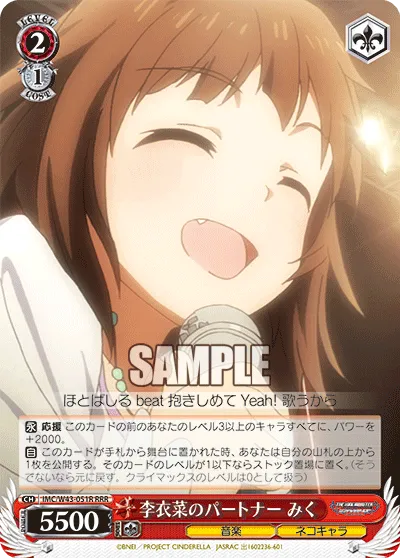 李衣菜のパートナー みく
