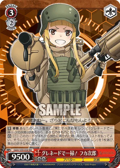 グレネードで一掃！ フカ次郎