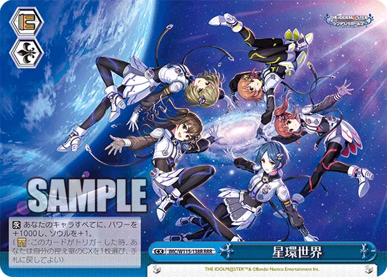 星環世界