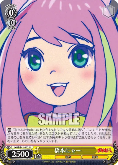 橋本にゃー