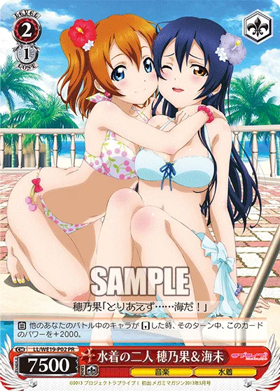 水着の二人 穂乃果＆海未