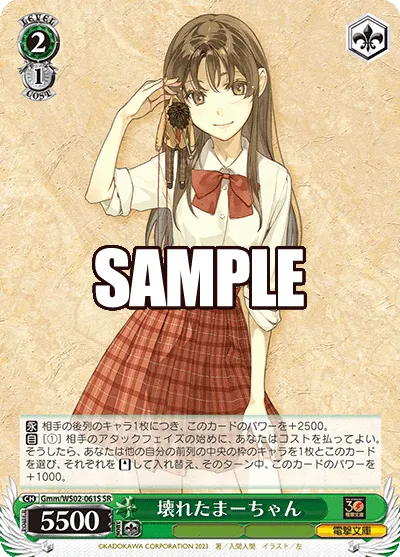 壊れたまーちゃん