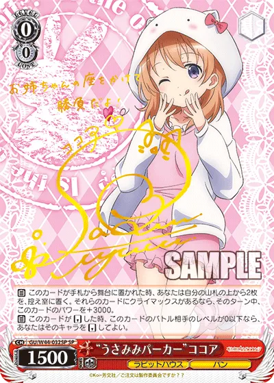 “うさみみパーカー”ココア