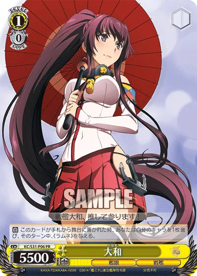 大和
