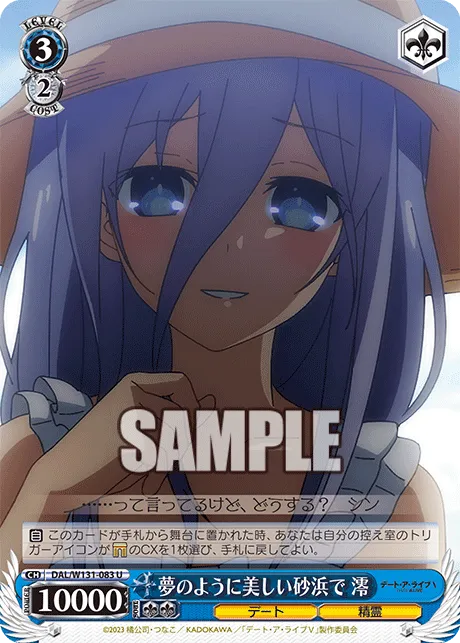 夢のように美しい砂浜で 澪