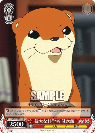 偉大な科学者 健次郎