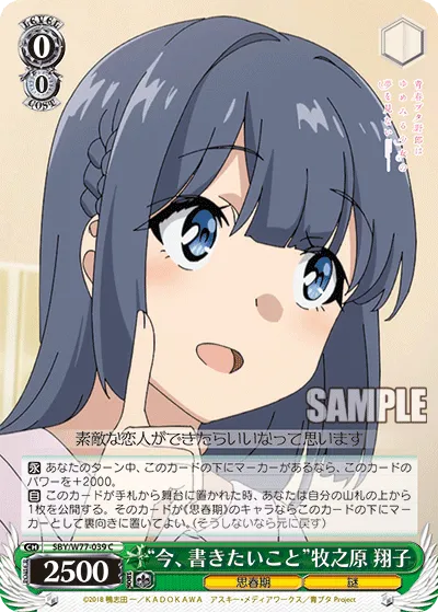 “今、書きたいこと”牧之原 翔子