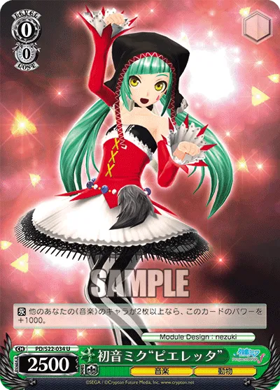 初音ミク“ピエレッタ”